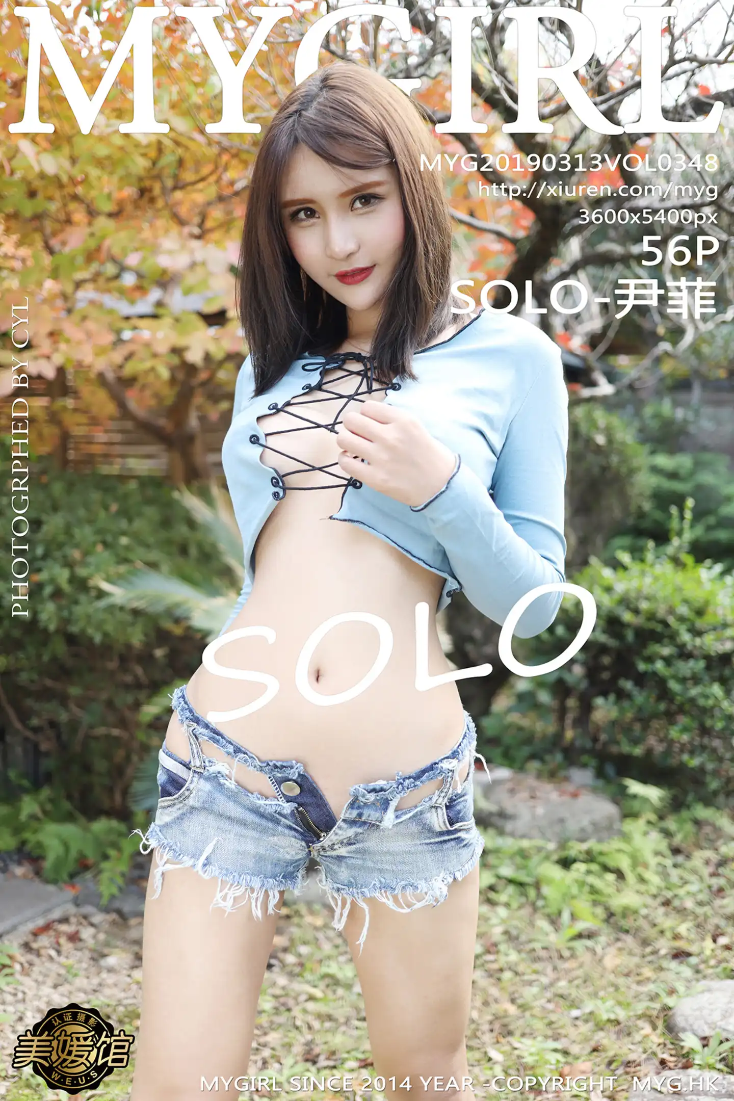 [MyGirl美媛馆]Vol.348_嫩模SOLO-尹菲户外真空牛仔短裤露翘臀屁沟撩人诱惑写真56P-秀人网 - XiuRen.Pro